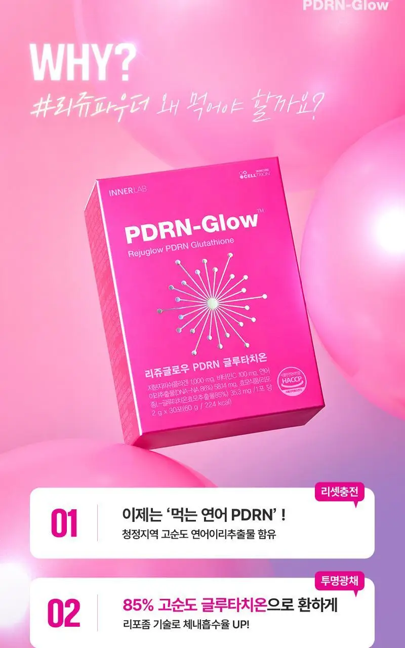 [다영PICK / 먹는 PDRN] 셀트리온 리쥬글로우 PDRN 글루타치온 30포 상세페이지 4